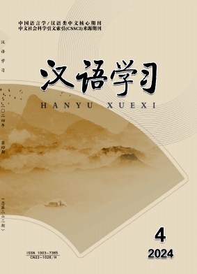 汉语学习封面
